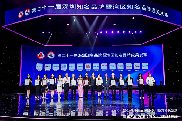 閃耀雙輝，計(jì)通智能榮膺深圳及灣區(qū)雙料知名品牌榮譽(yù)！