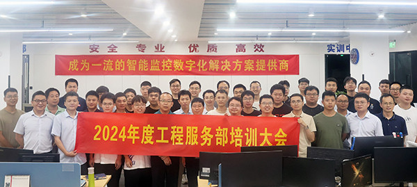 筑牢基礎(chǔ)，驅(qū)動(dòng)創(chuàng)新——計(jì)通智能年度工程服務(wù)部培訓(xùn)大會(huì)圓滿結(jié)束