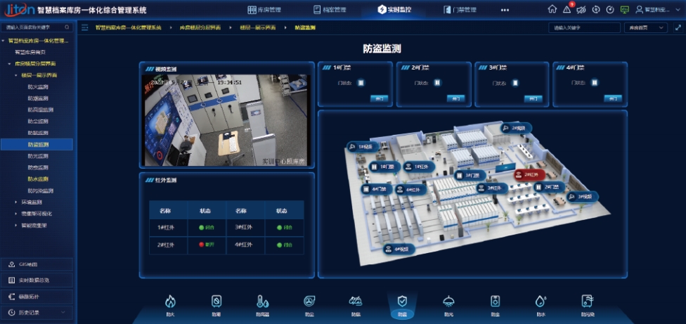 檔案十防管理系統(tǒng)如何防止光線對檔案的損害？