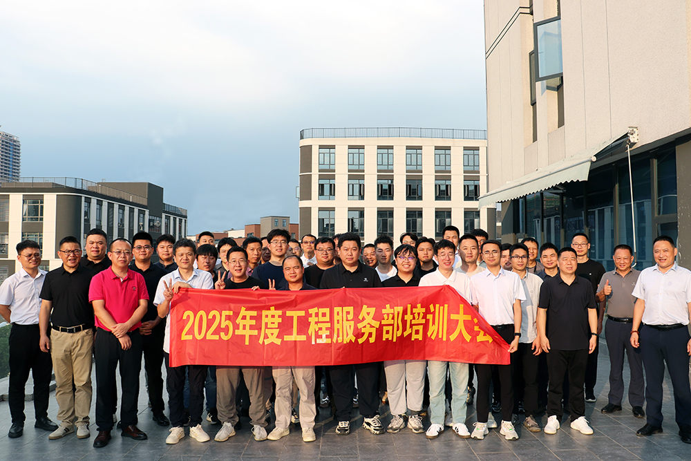 聚力賦能筑牢“安全專業(yè)”金字招牌 --計通智能2025年度工程服務部工程主管及核心骨干培訓大會圓滿落幕