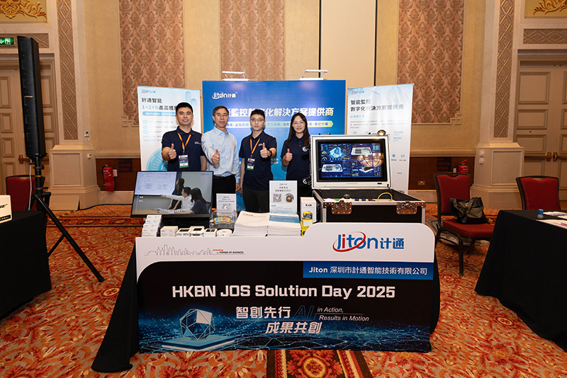 計通智能榮獲HKBN JOS Solution Day 2025“銀牌合作伙伴”殊榮 共探AI賦能智能監(jiān)控新未來