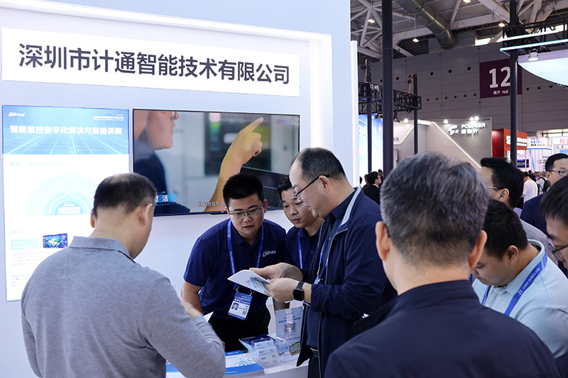 計通智能精彩亮相第27屆高交會，智能監(jiān)控數(shù)字化解決方案引關注