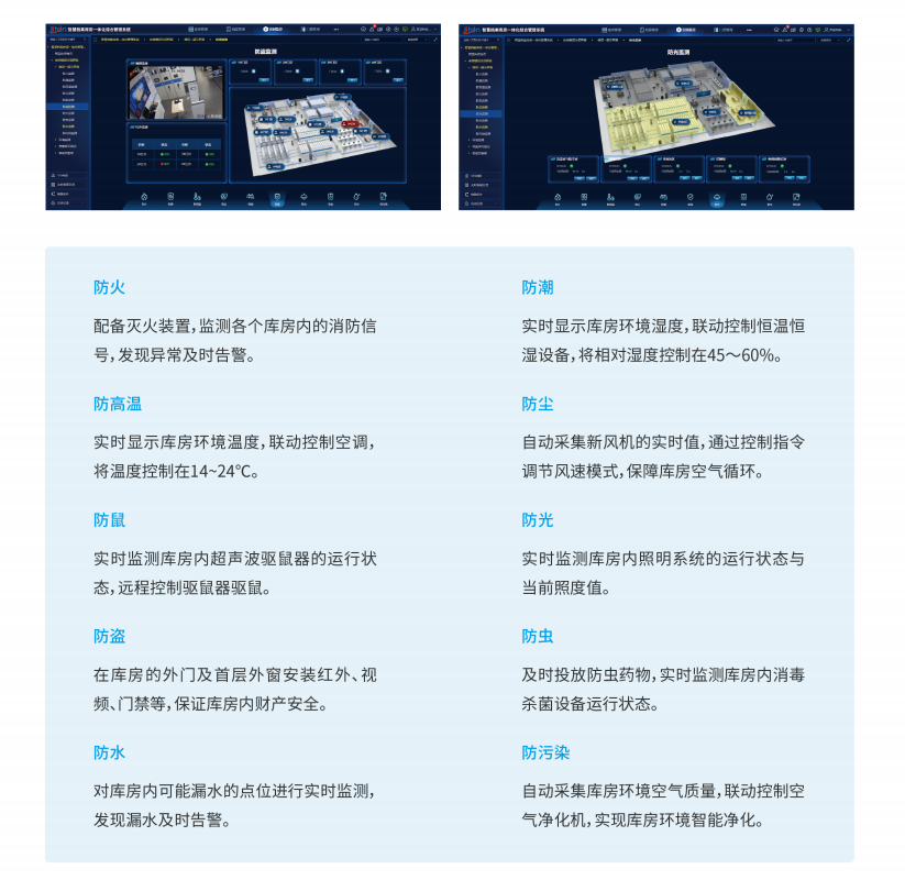 檔案十防管理在高校檔案室中的應(yīng)用與成效分析！