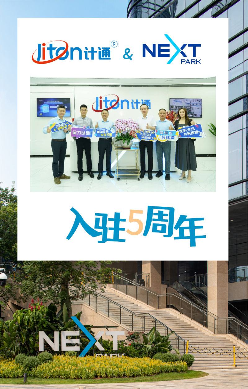 入駐園區(qū)周年海報（1080_1920）壓縮.jpg
