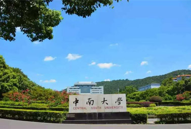 深圳計通 | 開啟中南大學(xué)本科教學(xué)線上實習(xí)新篇章