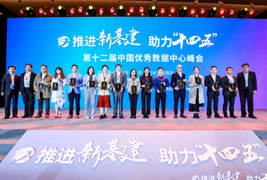 喜訊！深圳計(jì)通再次獲獎(jiǎng)！