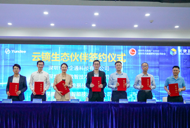合作共贏，深圳計(jì)通與云鏑智慧簽訂戰(zhàn)略合作協(xié)議！