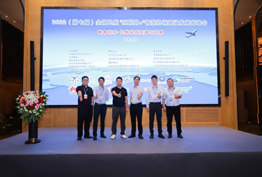 展會(huì)回顧 | 深圳計(jì)通民航＂互聯(lián)網(wǎng)+＂智慧機(jī)場(chǎng)建設(shè)發(fā)展高峰會(huì)圓滿收官