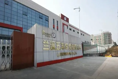 深圳計(jì)通智慧工廠能源管理系統(tǒng) 助力華潤(rùn)蘭溪五豐冷鏈物流園列入浙江省級(jí)試點(diǎn)